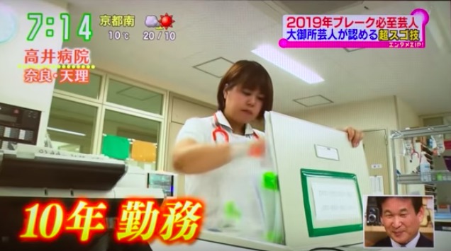 天才ピアニスト ますみ 看護師 高井病院
