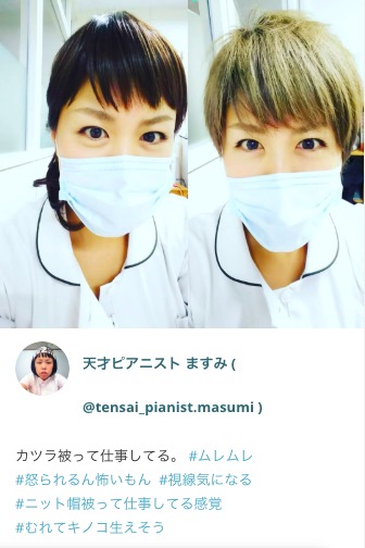 天才ピアニスト ますみ 看護師