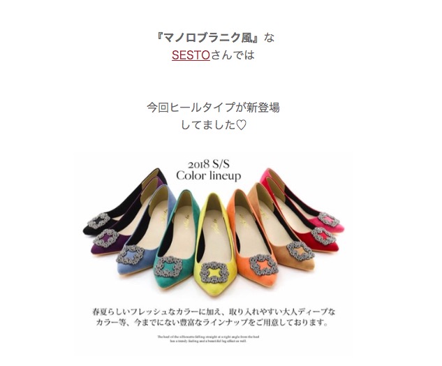 マノロブラニク風 パンプス