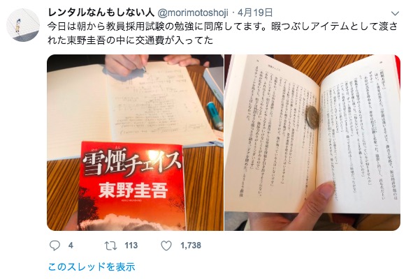 レンタルなんにもしないひと 収入