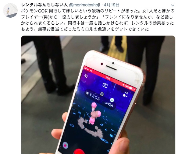 レンタルなんもしない人 収入