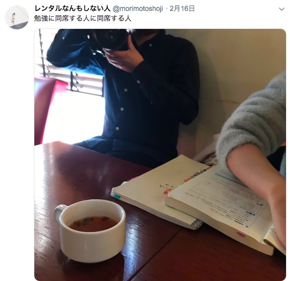 レンタルなんもしない人 収入