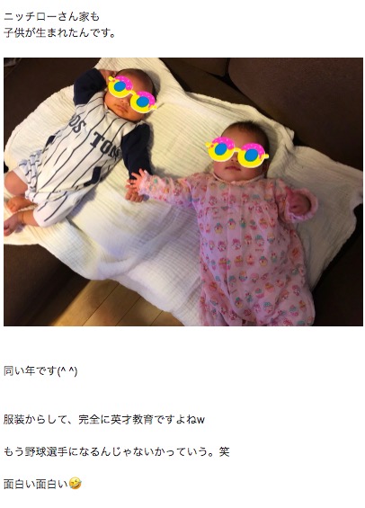 ニッチロー 嫁