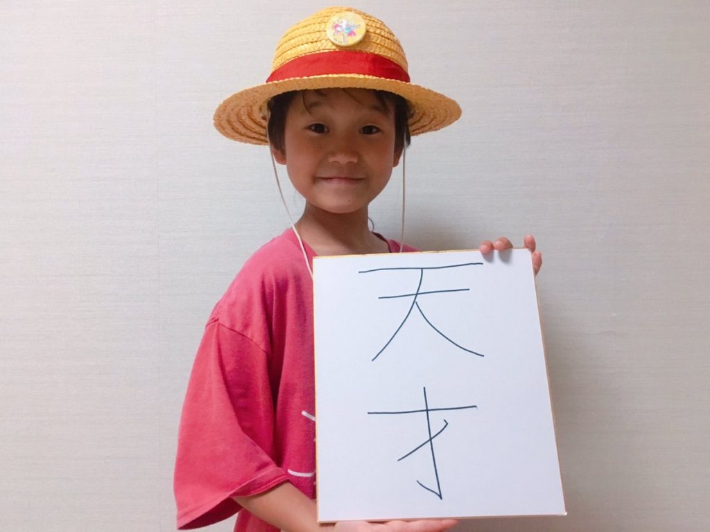 ゆたぼん 炎上