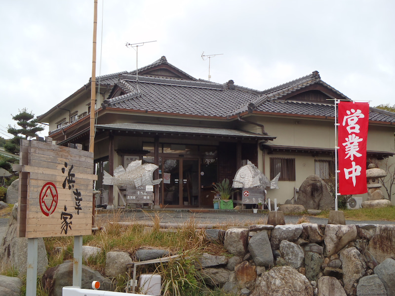 与田祐希 実家 浜幸家
