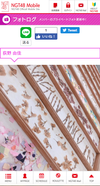 荻野由佳 性格悪い