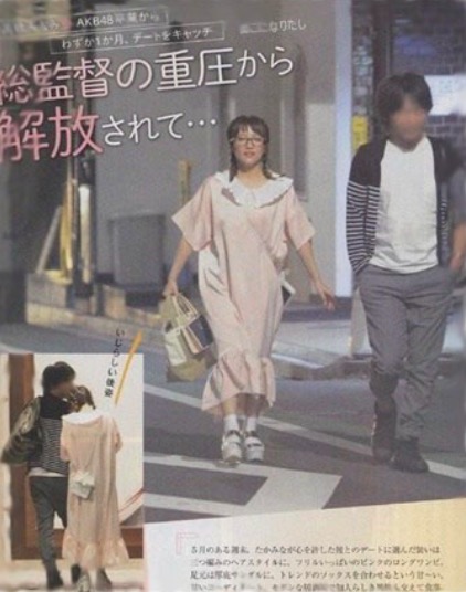 たかみな 結婚 相手
