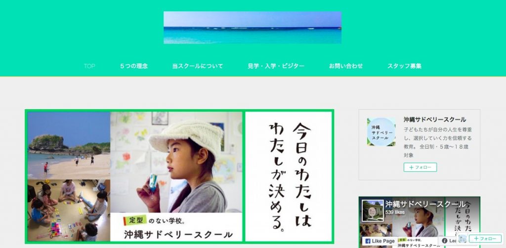 ゆたぼん 小学校