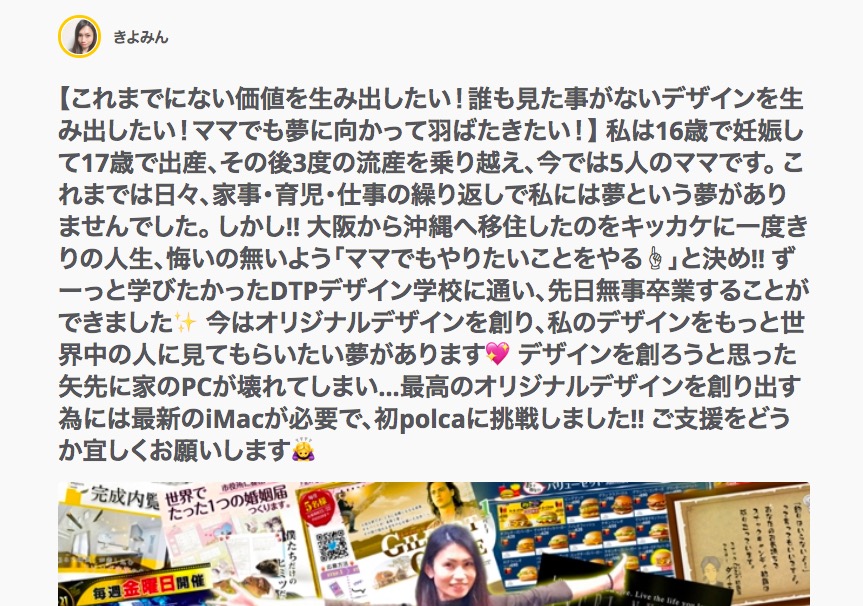 ゆたぼん お母さん