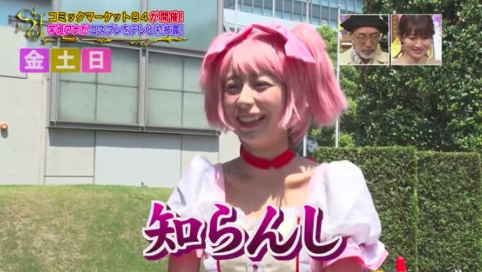 宇垣美里 性格キツい