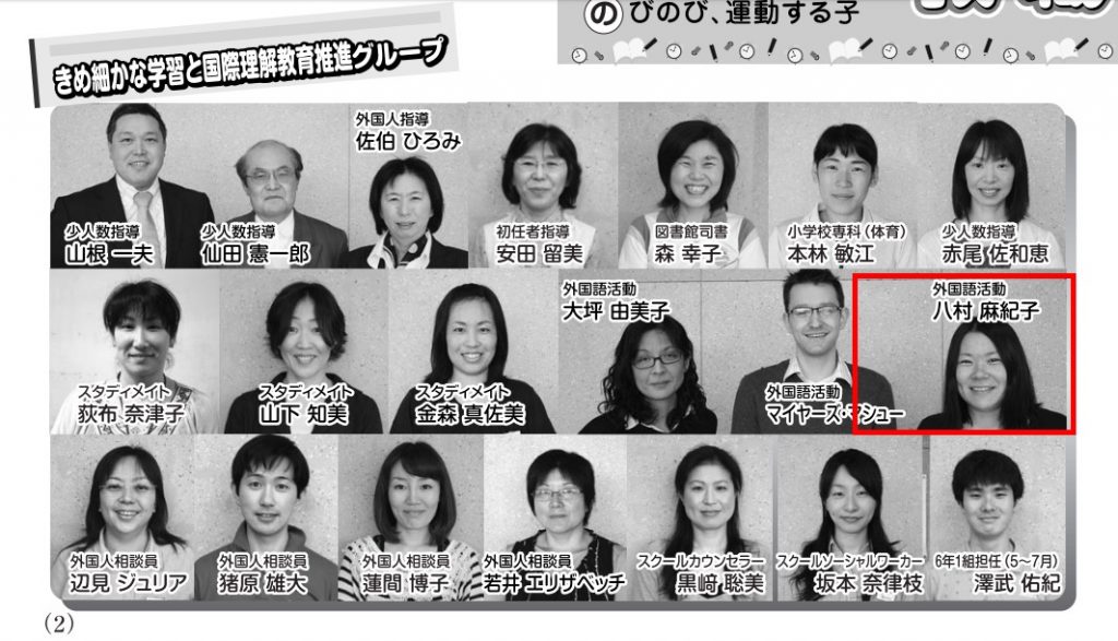 八村塁 母親