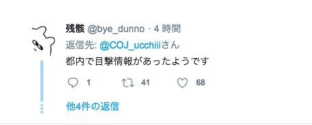 加藤美南 インスタ 誤爆