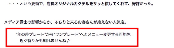 磯野貴理子 旦那 バー