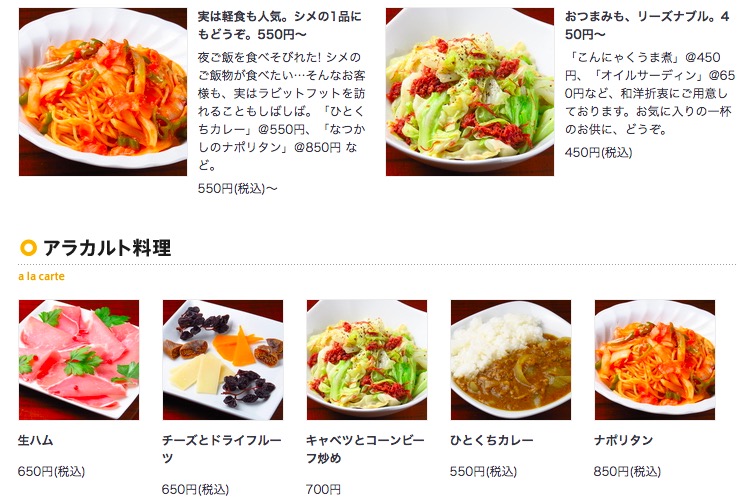 磯野貴理子 旦那 バー