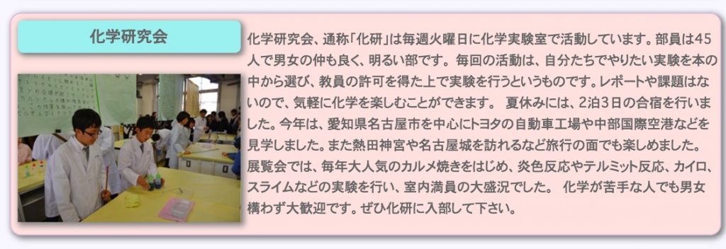 芦田愛菜 中学校
