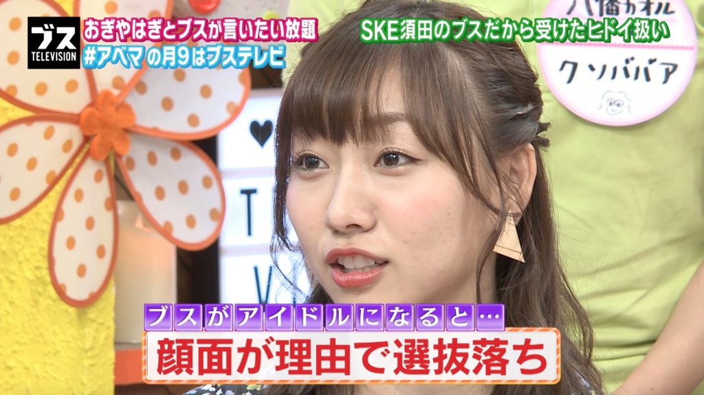 須田亜香里 なぜ人気