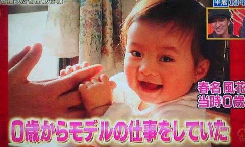 春名風花 子役時代