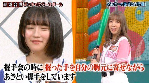矢作萌夏 握手会