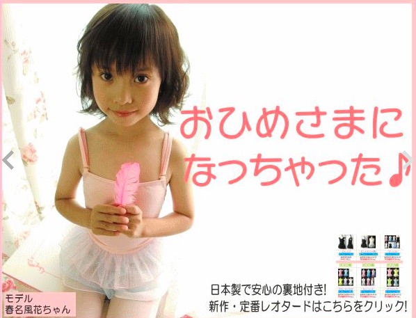 春名風花 子役時代
