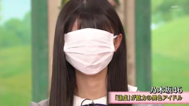 齋藤飛鳥 小顔 マスク