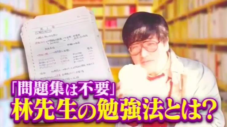 芦田愛菜 勉強法