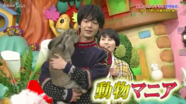 中村倫也 動物詳しい
