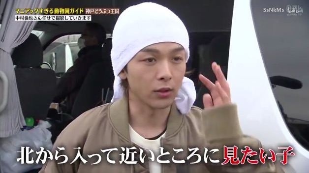 中村倫也 動物詳しい