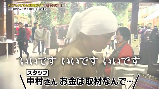 中村倫也 動物詳しい