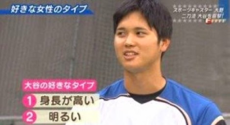 大谷翔平 狩野舞子 匂わせ