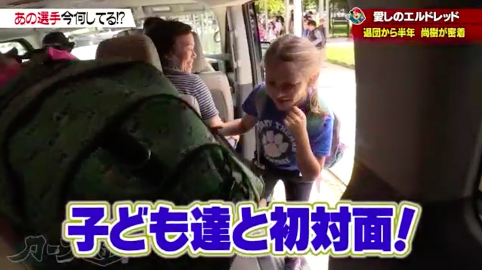 エルドレッド 現在 テレビ