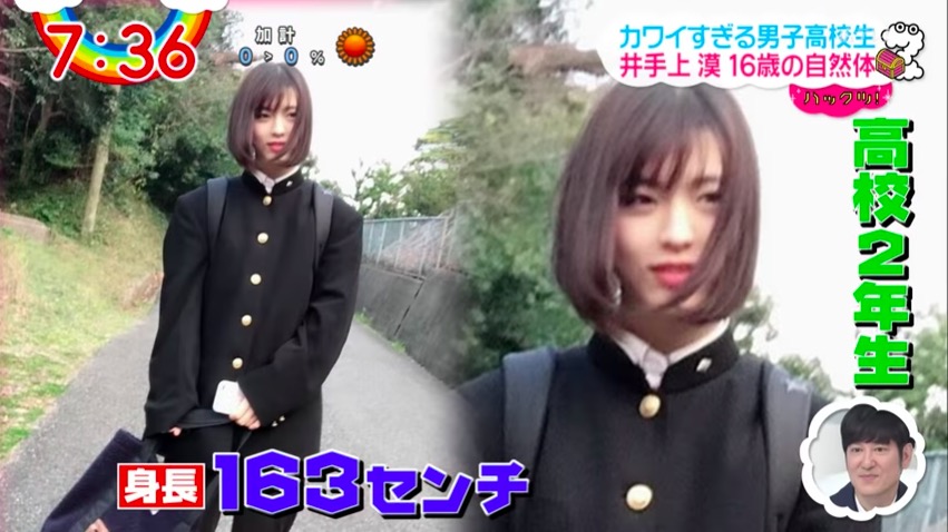 井手上漠 ジェンダーレス