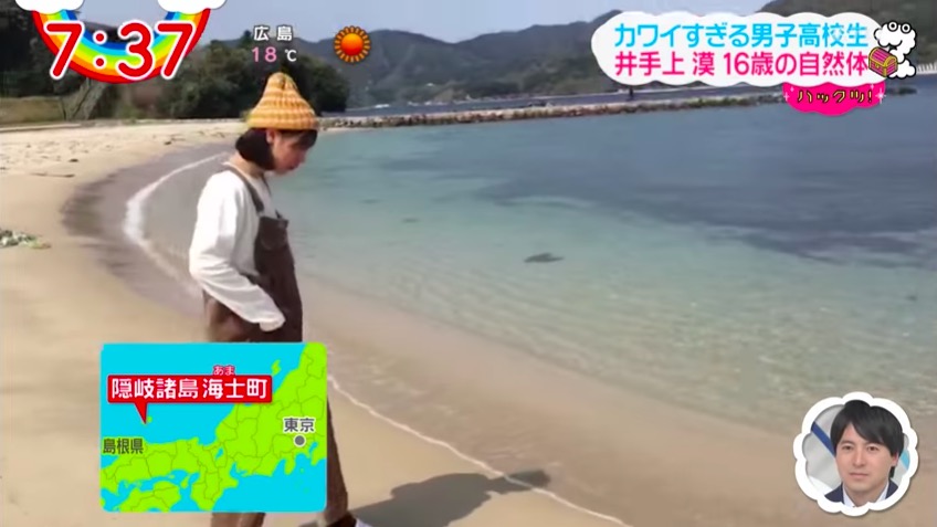 井手上漠 wiki