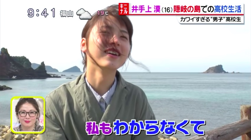 井手上漠 恋愛対象