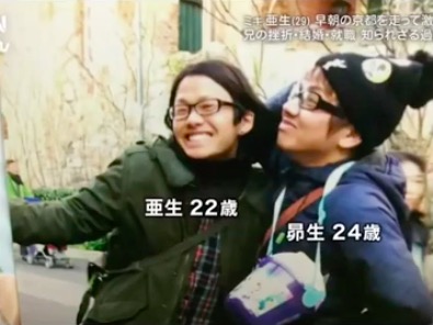 ミキ 亜生 大学