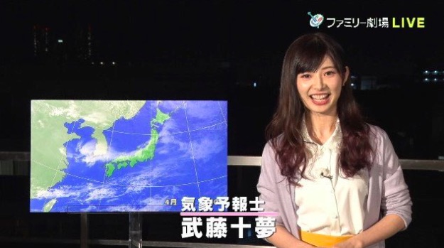 武藤十夢 気象予報士