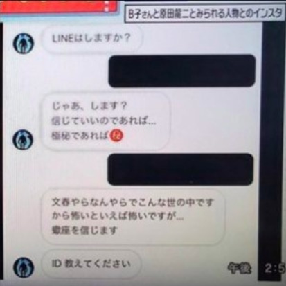 原田龍二 インスタ
