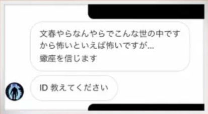 原田龍二 インスタ