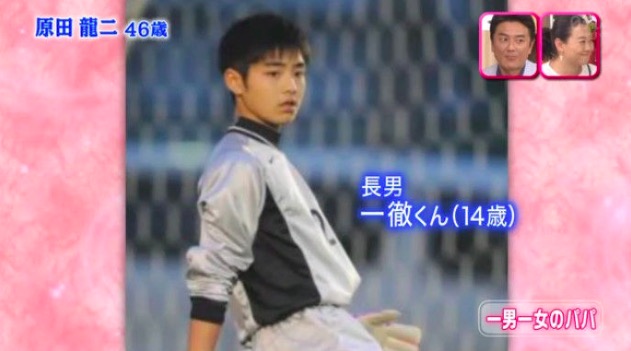 原田龍二 息子