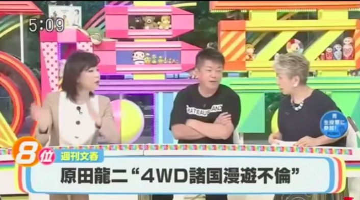 原田龍二 文春