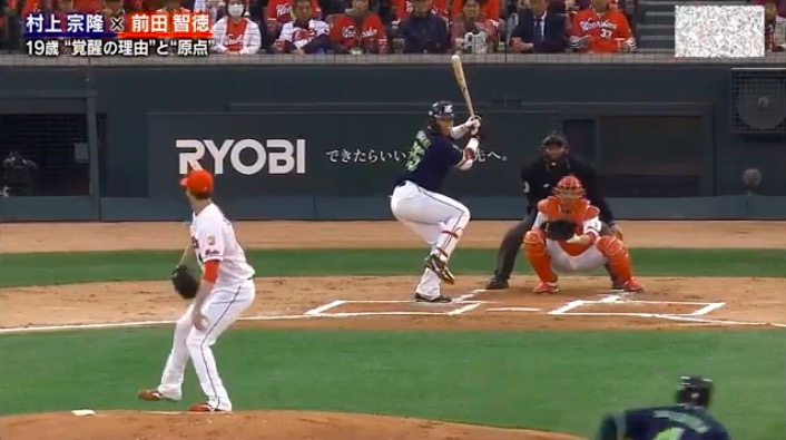 村上宗隆 なんJ