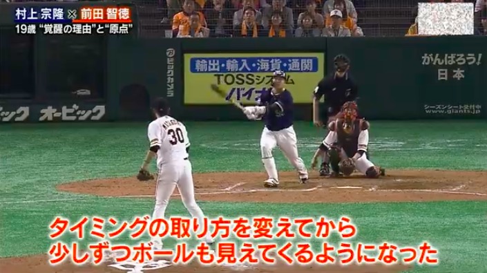 村上宗隆 なんJ