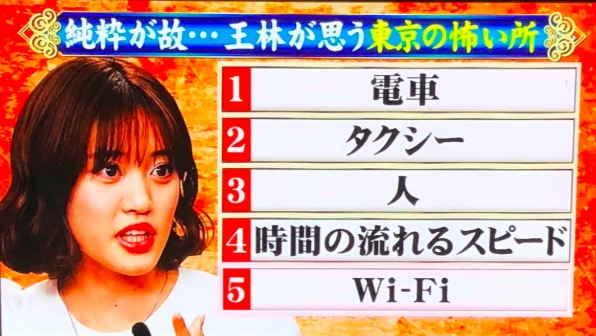 王林 wiki