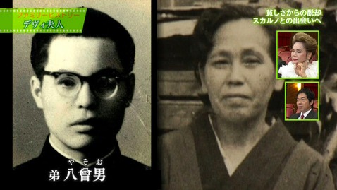 デヴィ夫人 若い頃