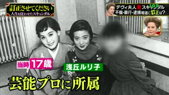 デヴィ夫人 若い頃