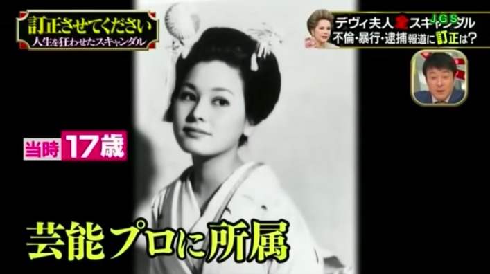 デヴィ夫人 若い頃