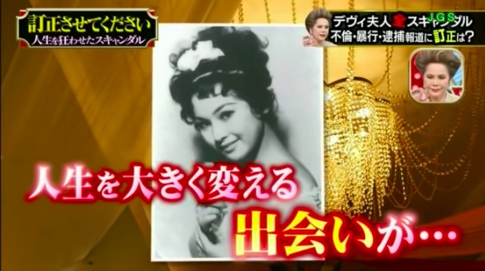 デヴィ夫人 若い頃