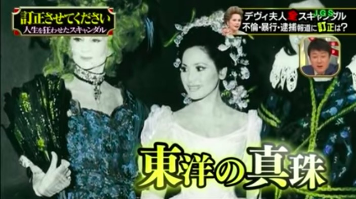 デヴィ夫人 若い頃