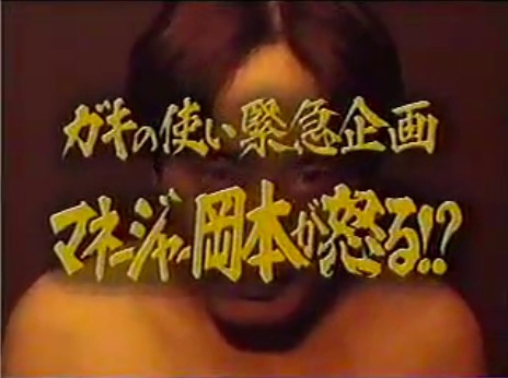 吉本 社長 岡本