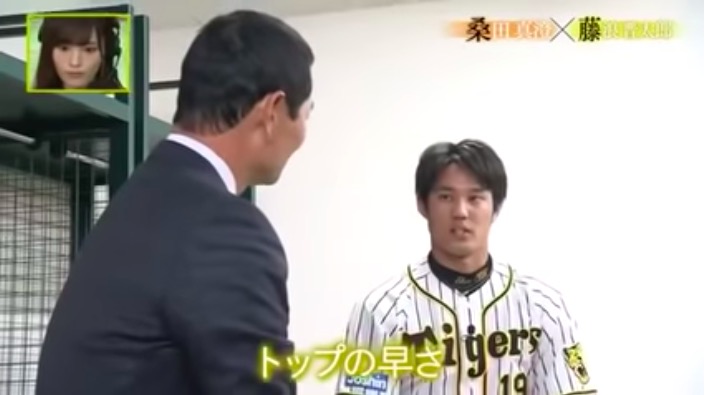 藤浪 イップス
