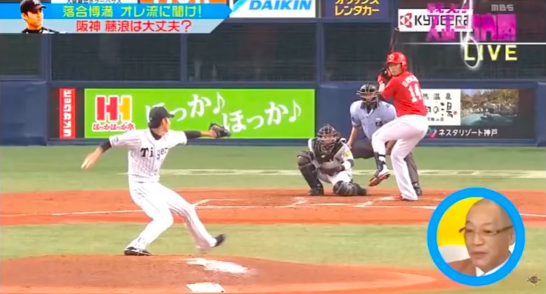 藤浪 イップス